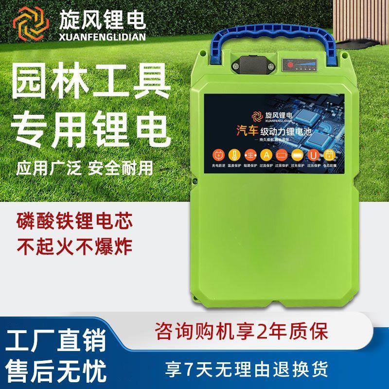 24V割草机电动锂电池48V3