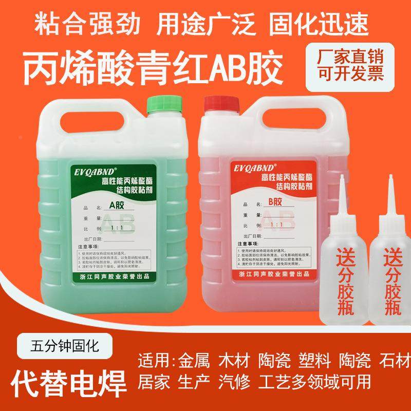 HBZ属丙烯酸酯青红AB胶大桶5公斤大理石金水槽不锈钢高石温材塑料