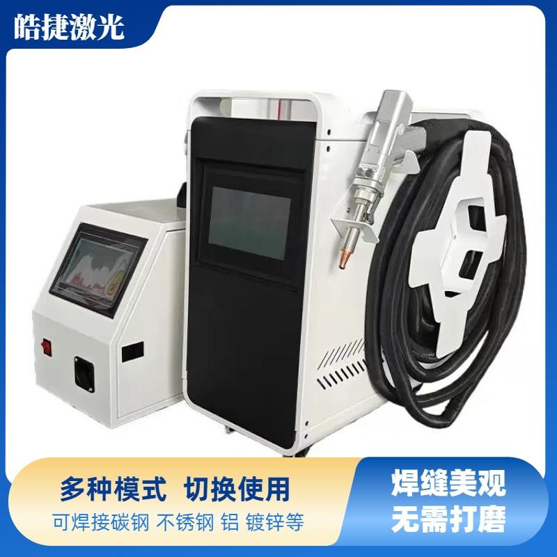 风冷小型手持激光焊接机