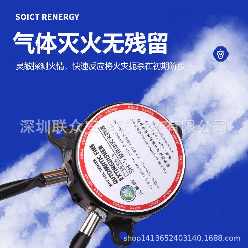 气溶胶装灭器型便携小QRR0.02G自动灭火锂电池热火气溶胶自动灭火