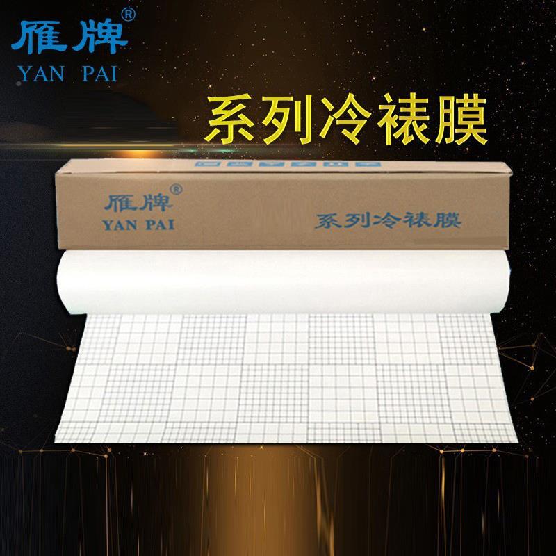 薄2525寸-28050寸50mic冷裱膜款皮C纹哑光十字布纹磨/砂PV照片冷