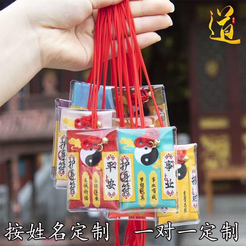 桃运连连定制良缘香囊袋一对一定制福袋锦囊香包