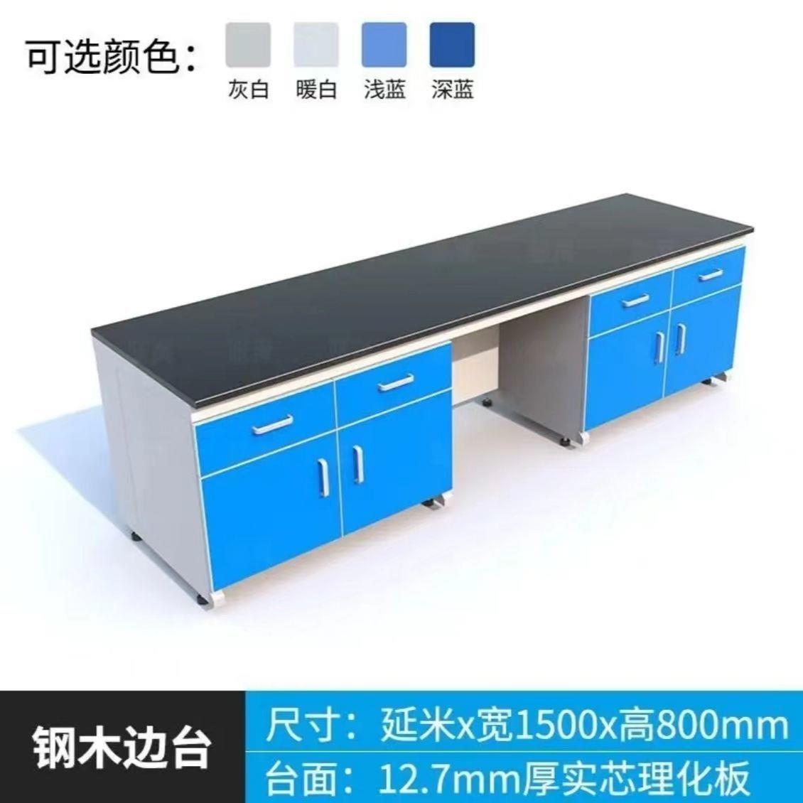 实验台试剂架化学钢木全