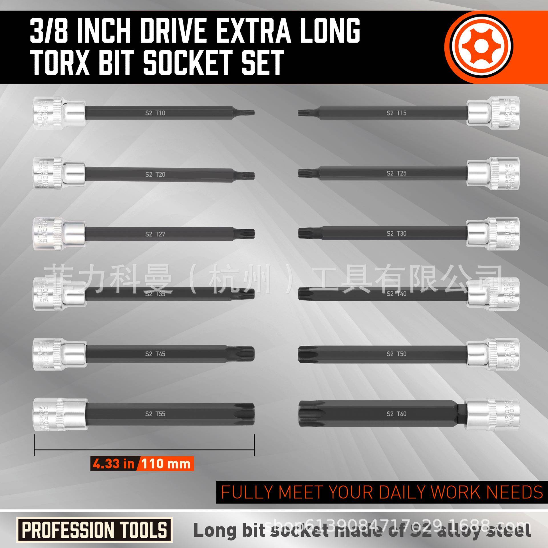 1件6T型532梅花型旋套筒套件，2梅花星型旋具套筒组具件，T10-T0