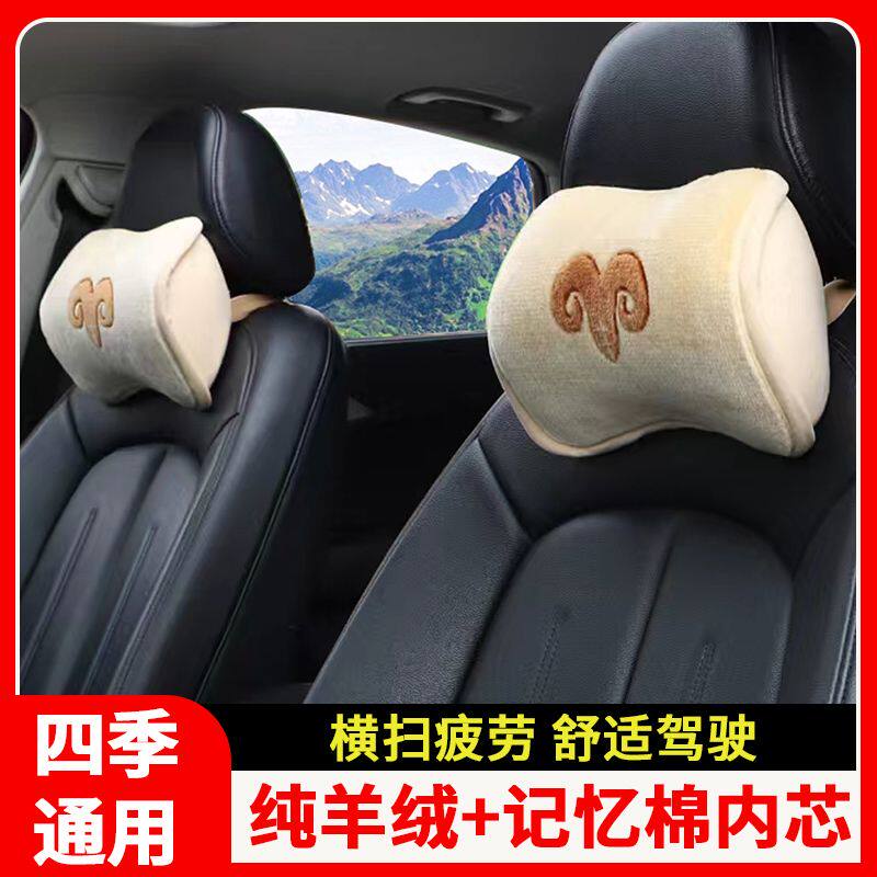 汽车头枕羊绒颈枕靠枕羊绒头枕汽车枕汽车枕护颈枕车饰颈椎记忆棉