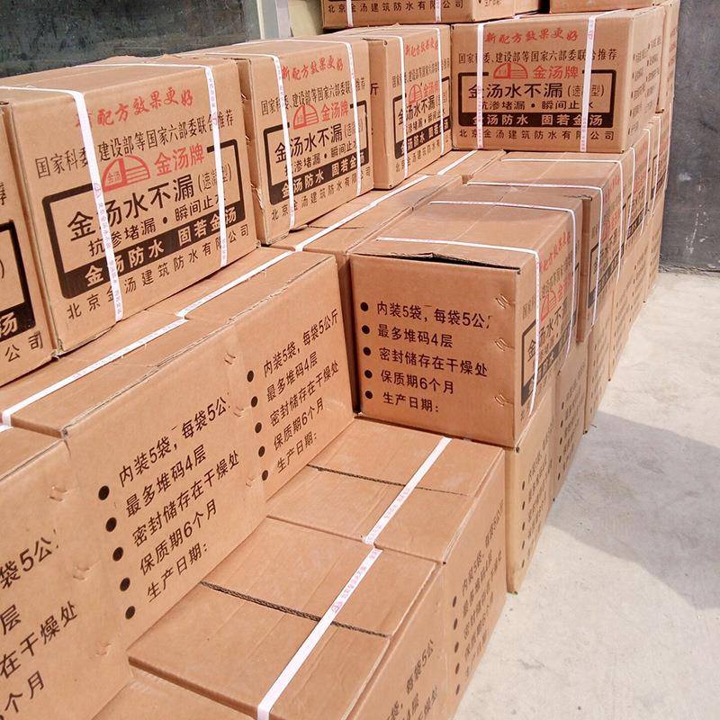 金汤卫水漏王25kg专用水不漏快干速凝地面堵修补生间防补漏水胶泥
