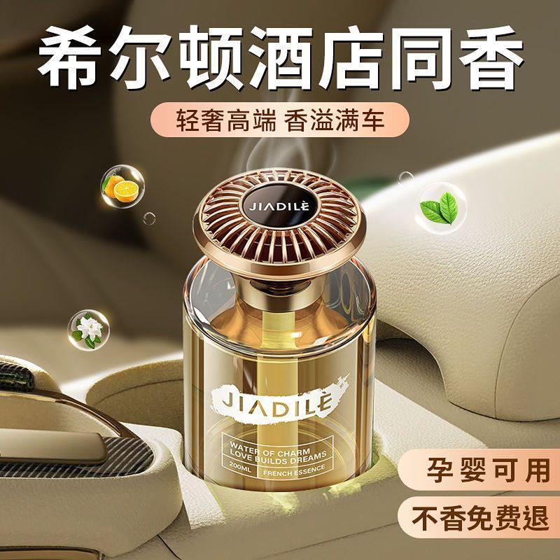 希尔顿酒店车载香薰新款