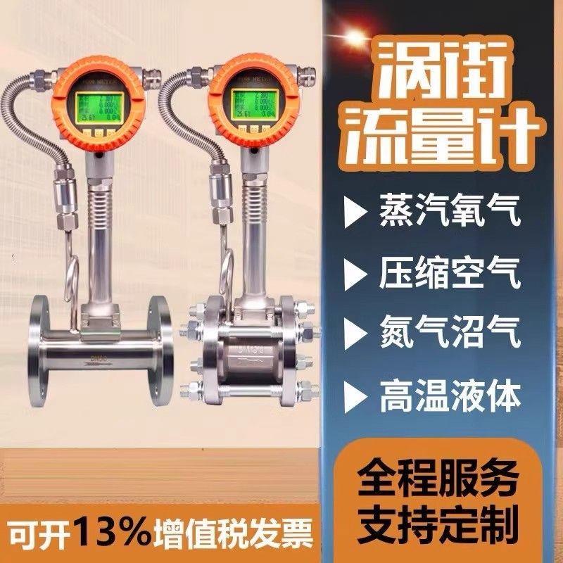 LUGB涡街流量计蒸汽氧气