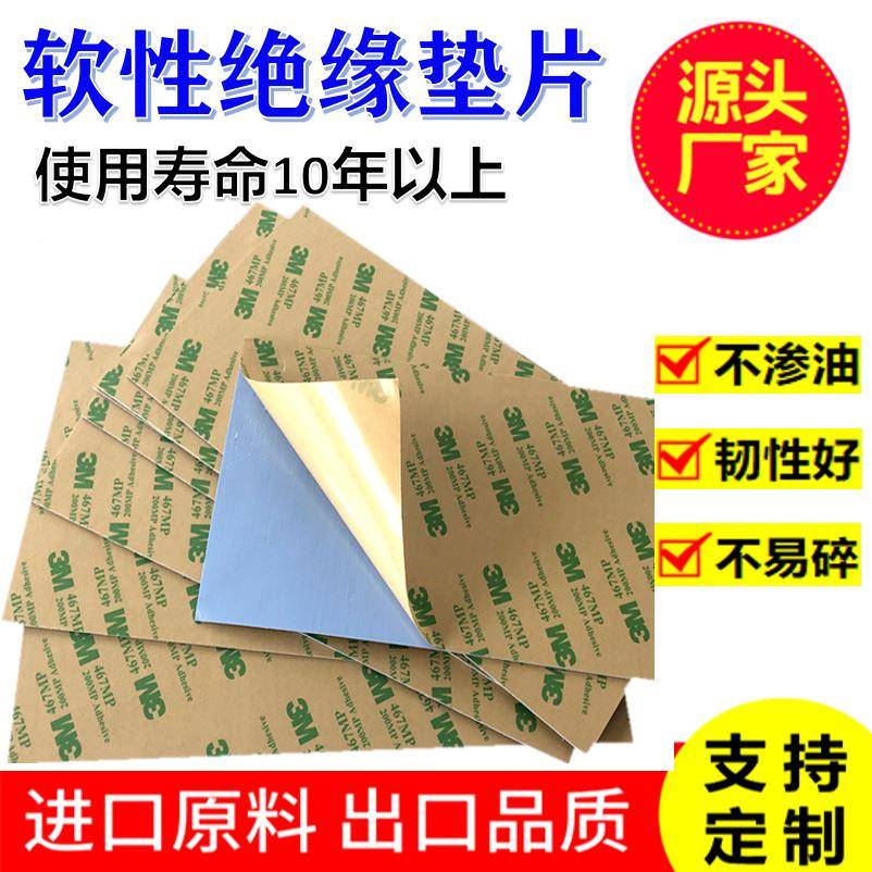 导硅硅胶片热单面背胶1.00*200*40GP360-H4mm导热胶垫绝缘材料固