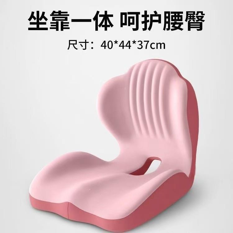 背体屁垫椅垫办公室椅坐垫学坐垫一生宿舍靠垫椅子垫护腰神器座靠