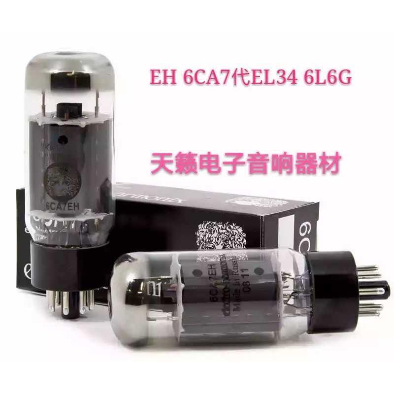 全新EH俄罗斯6CA7电子管