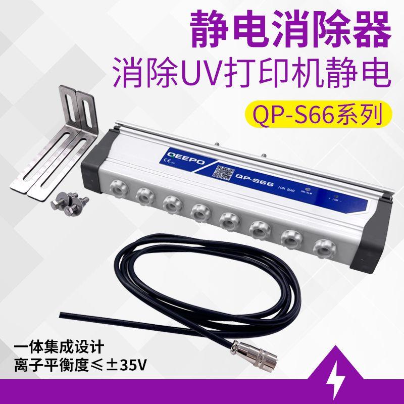 UV打印机静电消除器24V