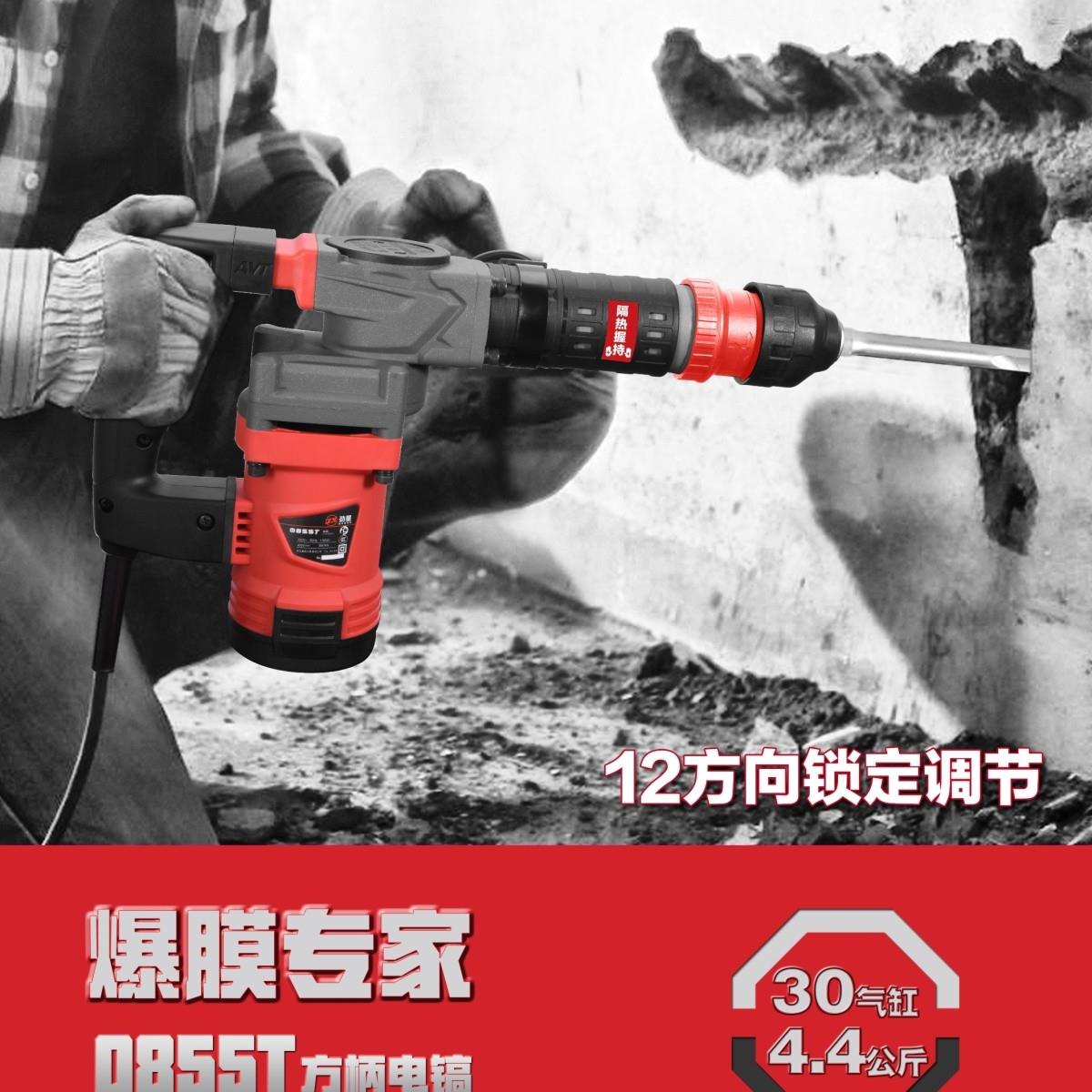 劲星小电镐专业大功率锤