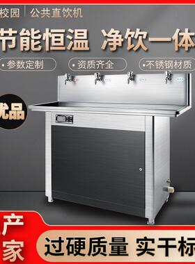 厂家热直销节能水体机大胆开水器温开过滤一饮水台SPR-RO10饮校园