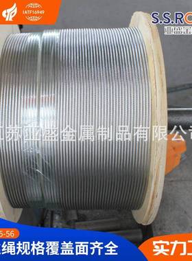 不锈钢钢丝绳719X钢丝绳可零切防旋钢丝绳防护4网30/3转77616钢丝