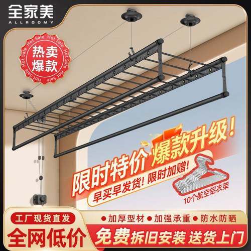 100升降叠晾衣阳台家架用手摇四杆内室顶装折晒被衣架