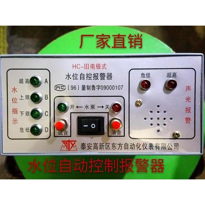 锅炉水位计控制器液自动