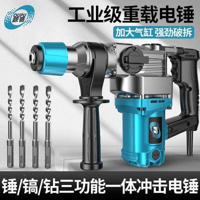 新款德系电锤冲击功钻电用镐多能全套电大功率混凝80188土专电锤