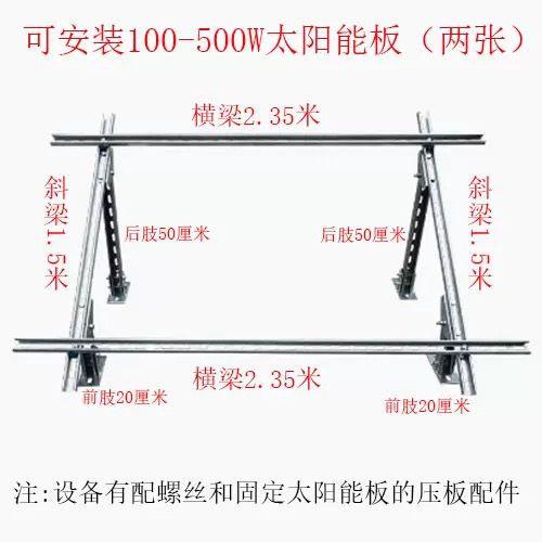 太阳能支架整套光伏发电