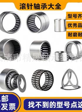 ENA492K带2K滚VXS针轴R旋转轴承承