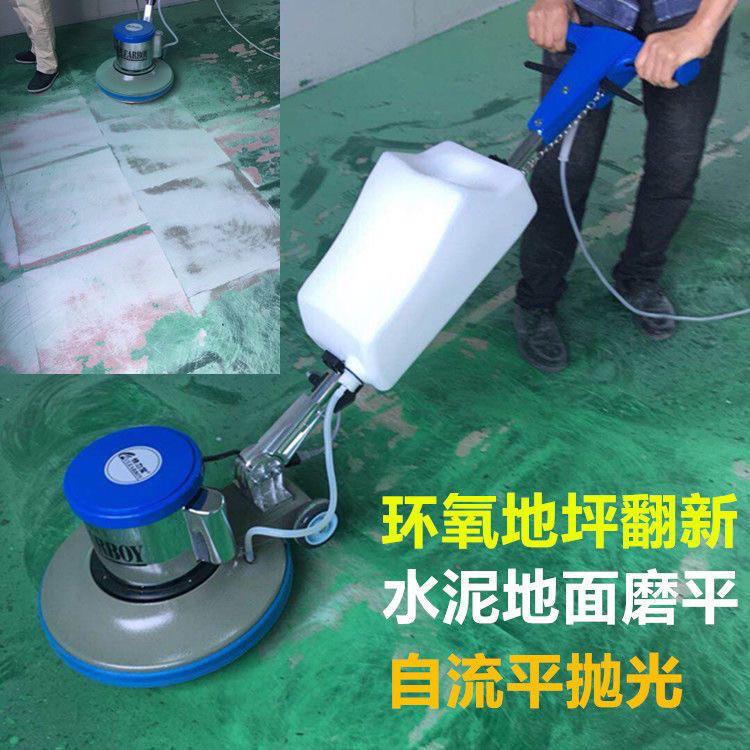 快力宝自流平地面打磨抛