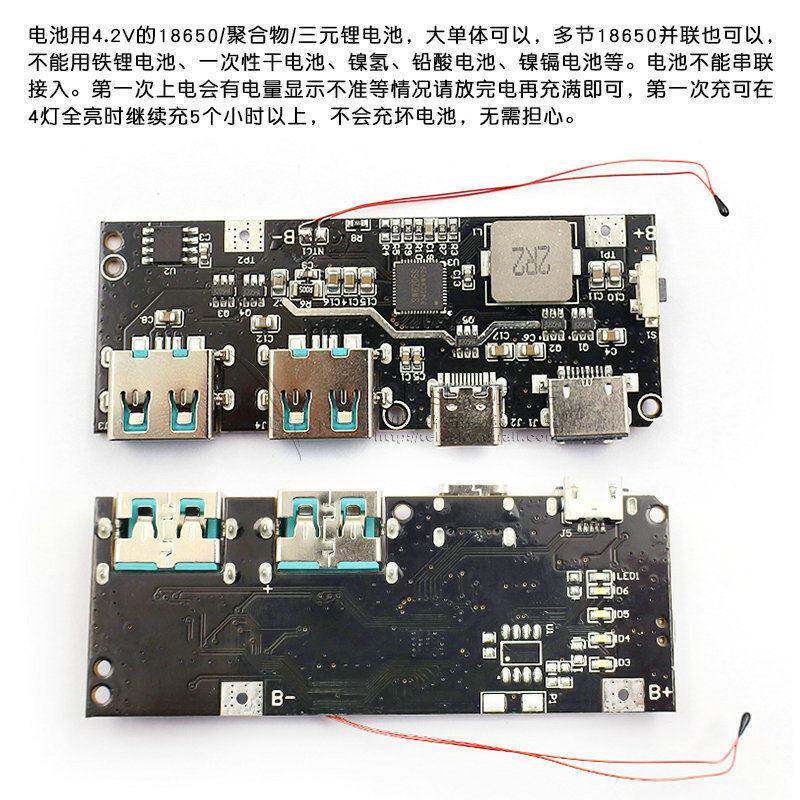 2.5W充电充5口双向y快移动电源2模块电路板di主板MAGA-102套料QC4