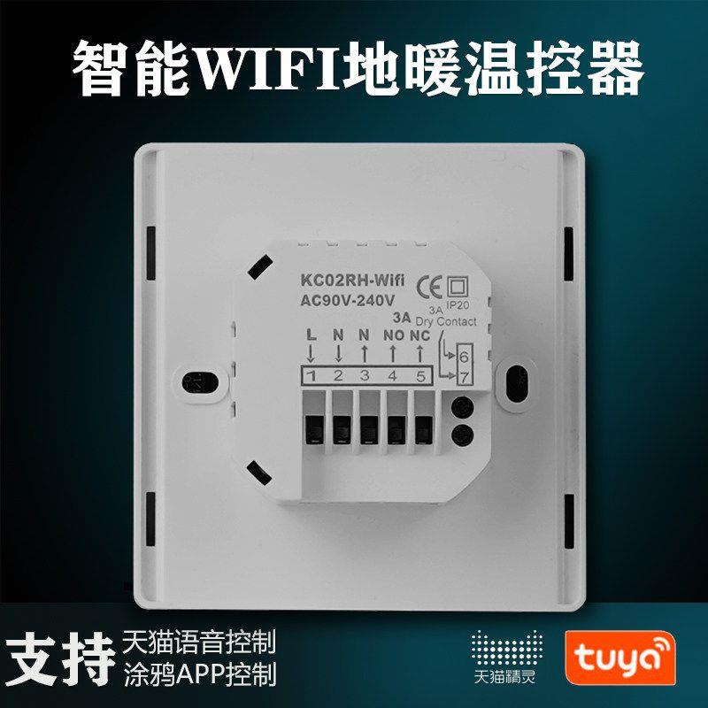 智能wifi温控器25A电地