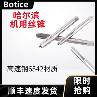 哈尔滨机用丝攻 手用攻丝 华量哈量丝锥M2M3M4M5M6M8M10M12M14M16