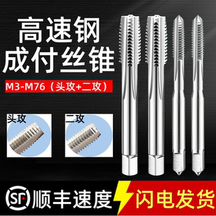 直槽机用丝锥手用丝攻钢铁铝件专用H2攻丝粗牙细螺纹M3-M20套装