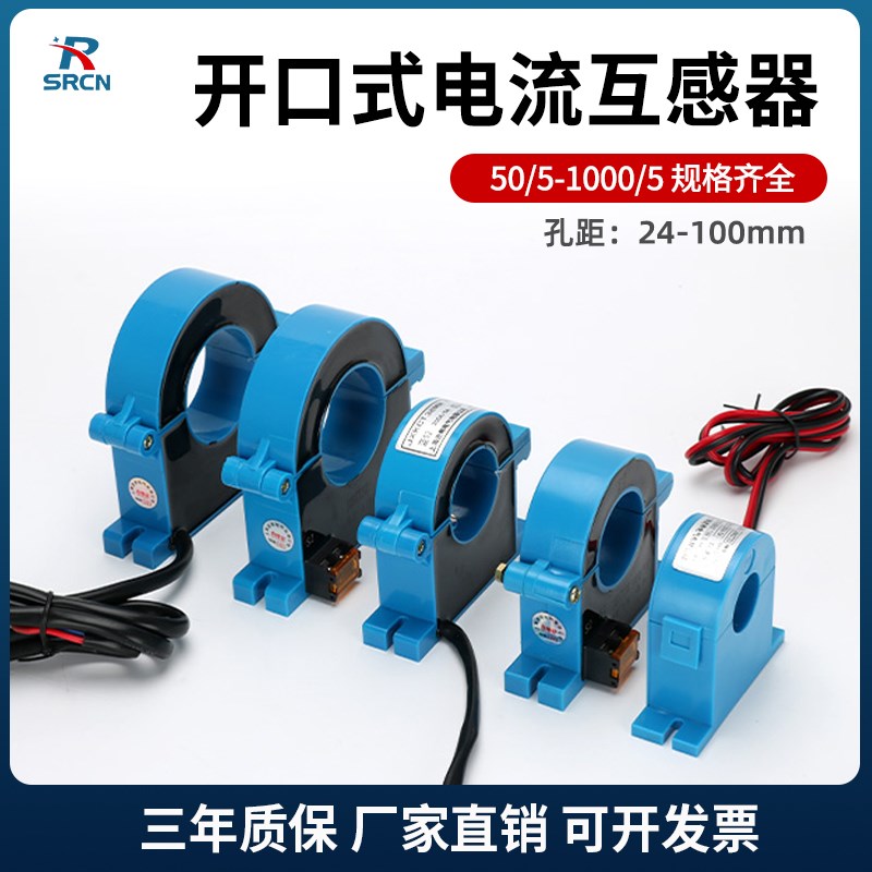 开口式电流互感器 三相100/5-1500/5高精度CTK38/5U0/80开启开合
