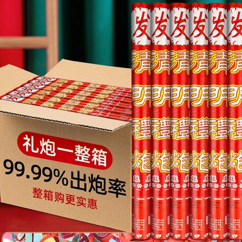 清明礼炮拜山扫山喷花筒纸币礼筒炮礼花炮彩O带喷筒环保礼花筒祭