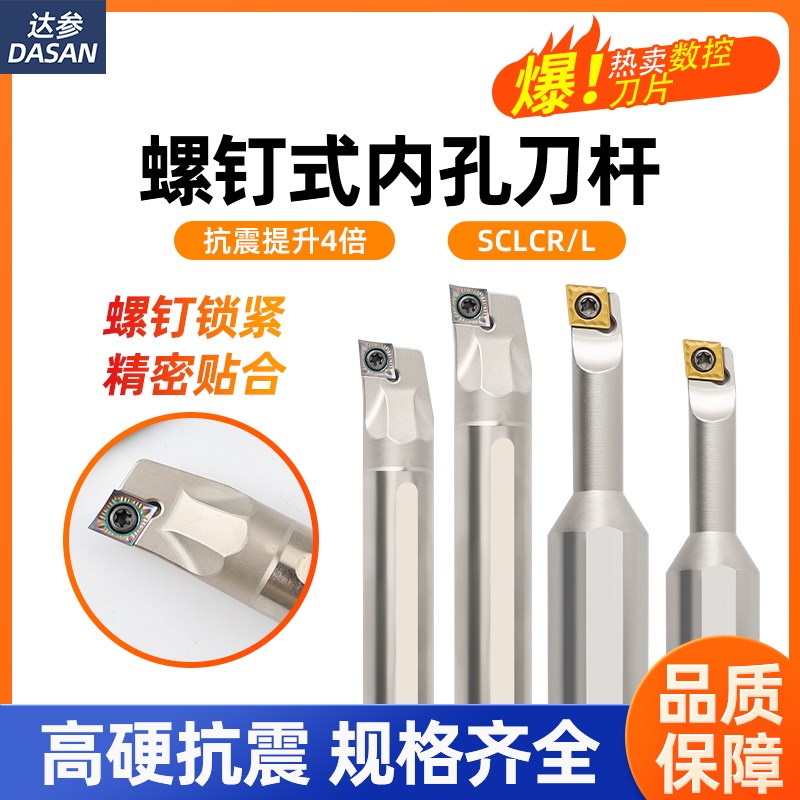 S08K SCLCR06高速钢u抗震数控镗孔刀杆小径内孔防震菱形车刀杆09