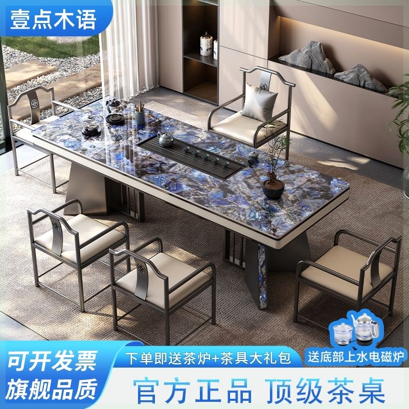 高档中式a岩板茶台桌办公室茶台高级感大板泡椅组合茶桌轻奢现代
