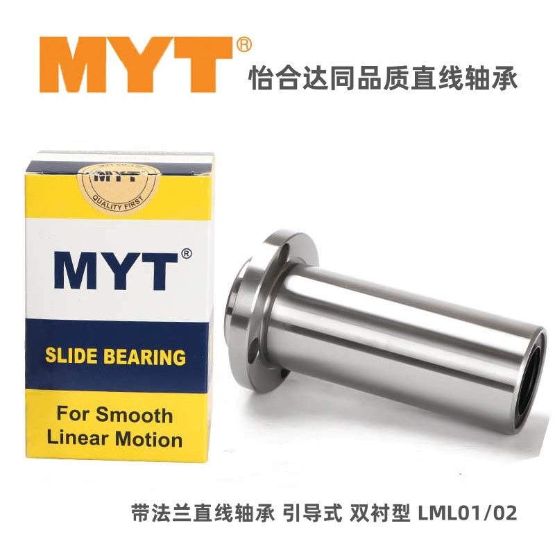 导向圆法兰直线轴承LML01/02-dt6 d8 d10 d12 d13 d16 d20 d25 d3