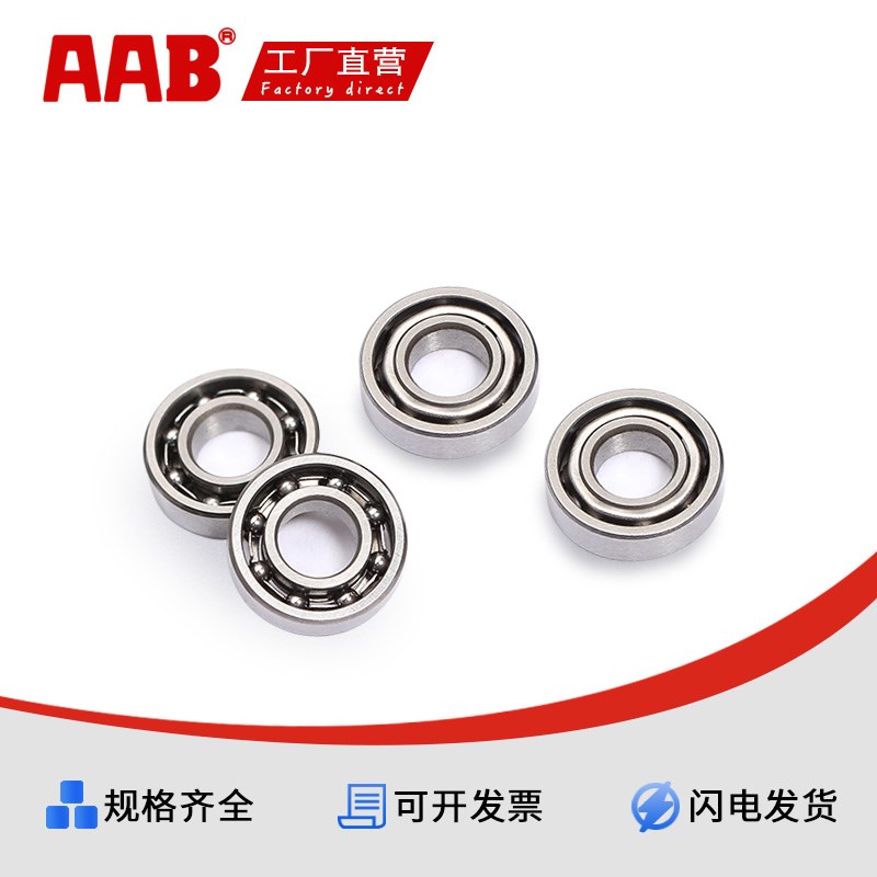 MR128开式电机轴承MR128尺寸8122.5mmP 8x12x2.5mm