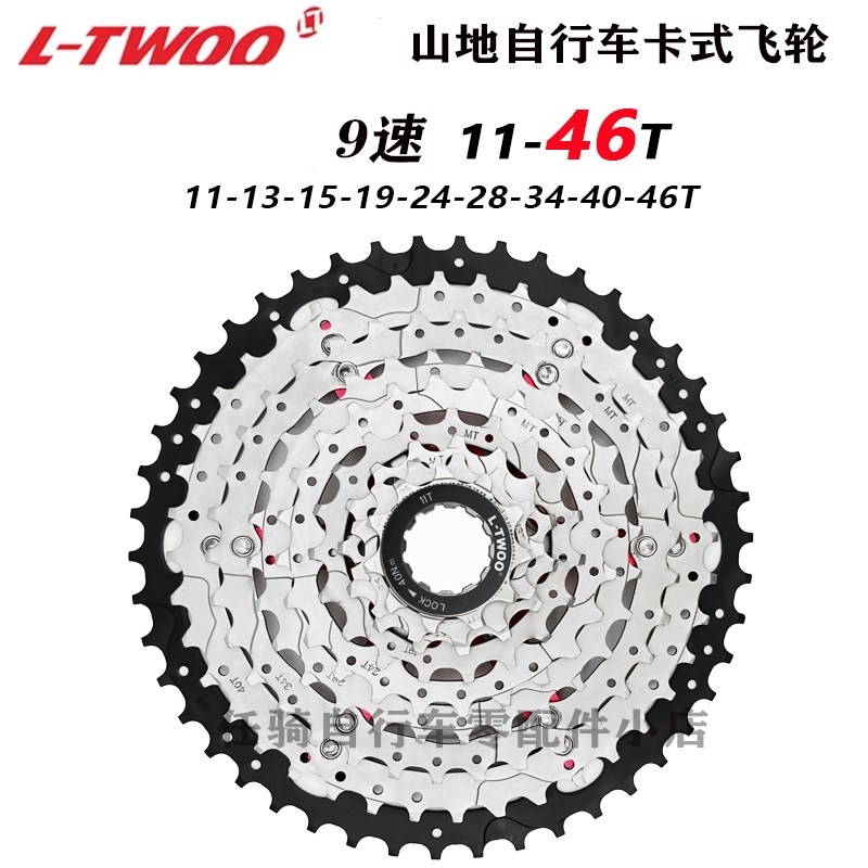 LTWOO蓝图公i路/山地自行车飞轮8速9速10速11速12速折叠自行车飞