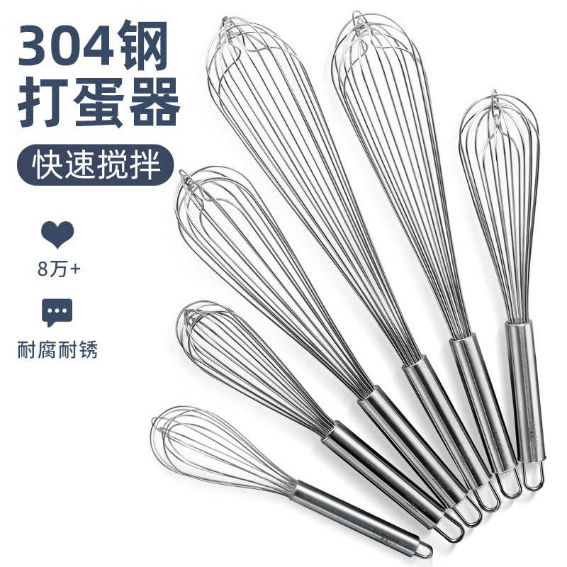 304打蛋器手动 不锈钢家用打发器蛋抽手持商用鸡W蛋搅拌棒神器