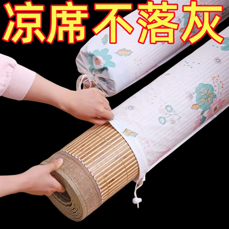 凉席收纳袋直筒防尘防潮防u霉可水洗束口抽绳无纺布折叠竹席席套