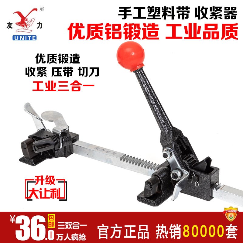 友力手动打包机拉紧器手工打包机pp塑L料带捆扎机打包带拉紧器