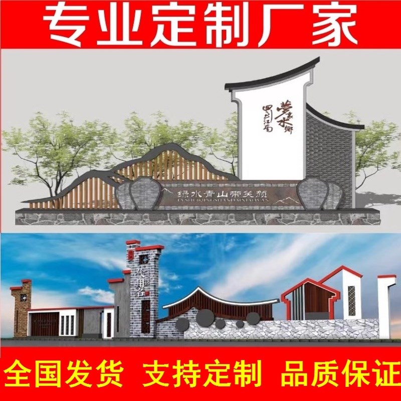 仿古村牌精神堡垒新农村广告牌雕塑指示牌L立式牌指引牌景区导向