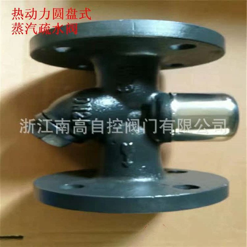 自动排水阀 CS49H-25C DN32 铸钢法兰热动W力圆盘式疏水阀