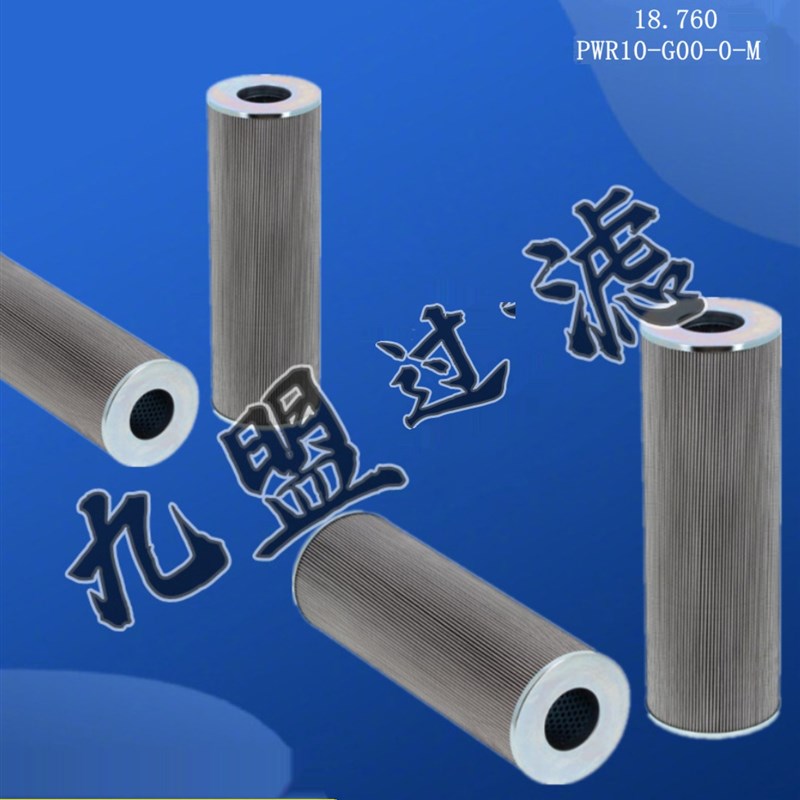 R9280278h60过滤器液压油滤芯18.760PWR10-G00-0-M