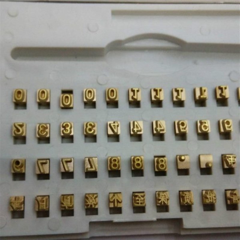 码10粒R98小型薄膜0型铜字字F00-字Y封口机自动