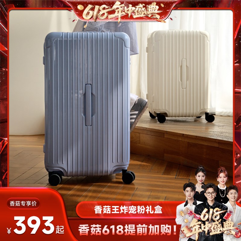 【先加购!香菇618】CECvE大容量深仓拉链行李箱轻便结实耐用箱子