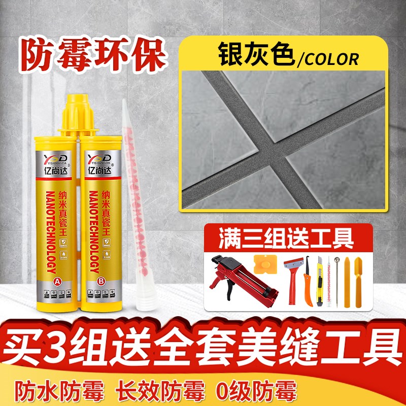 填缝剂勾缝剂卫通用环家用t保补缝美缝剂瓷砖地砖专用厨防水防霉