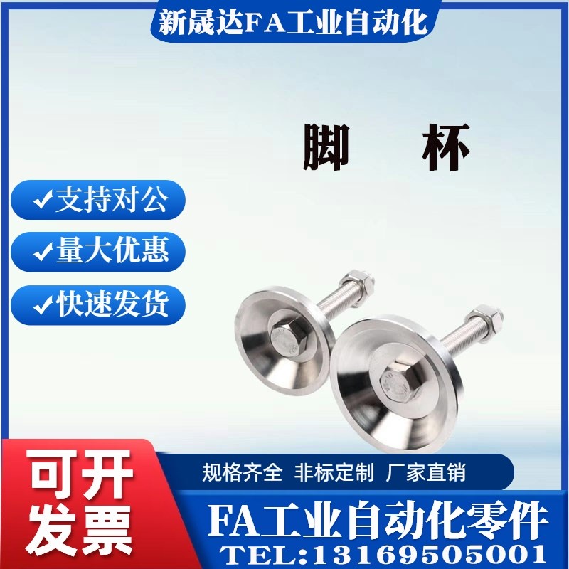 替代怡合达经济型脚杯 重载o型WAD82-D80-M16/M20-L100/L50