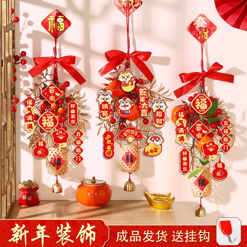 过年客厅装饰挂件喜庆2025w新年场景布置发财果红果挂饰蛇年背景