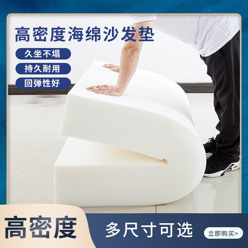 50D/60D高密度海绵沙发垫加厚加硬飘窗垫 实木红X木坐不塌坐垫