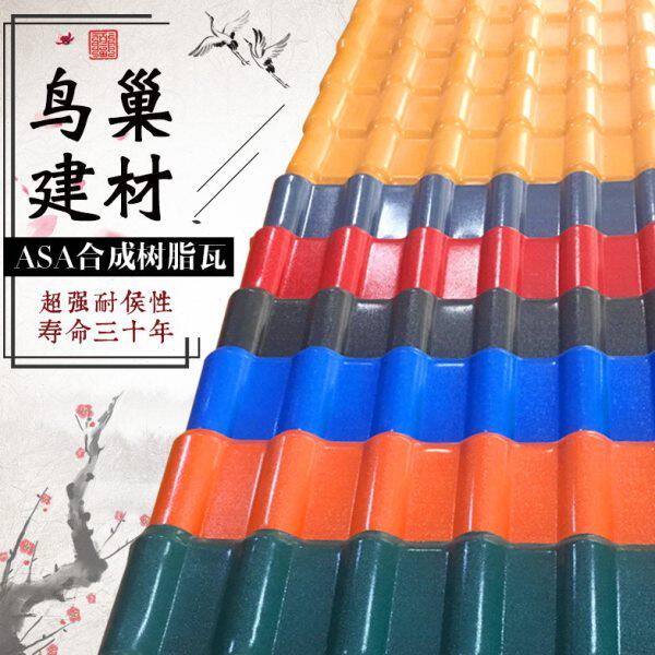 树脂古 瓦一体 小青瓦树脂树脂瓦树脂琉璃瓦仿古 琉璃瓦  PVC筒瓦