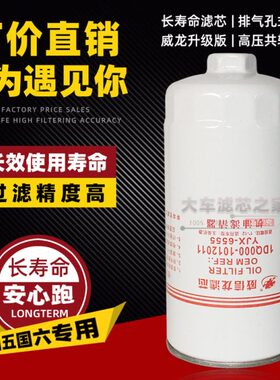 Y 便5512010D2411机油滤清器四滤芯0缸41 -6593XJQ0-0011装机7-05